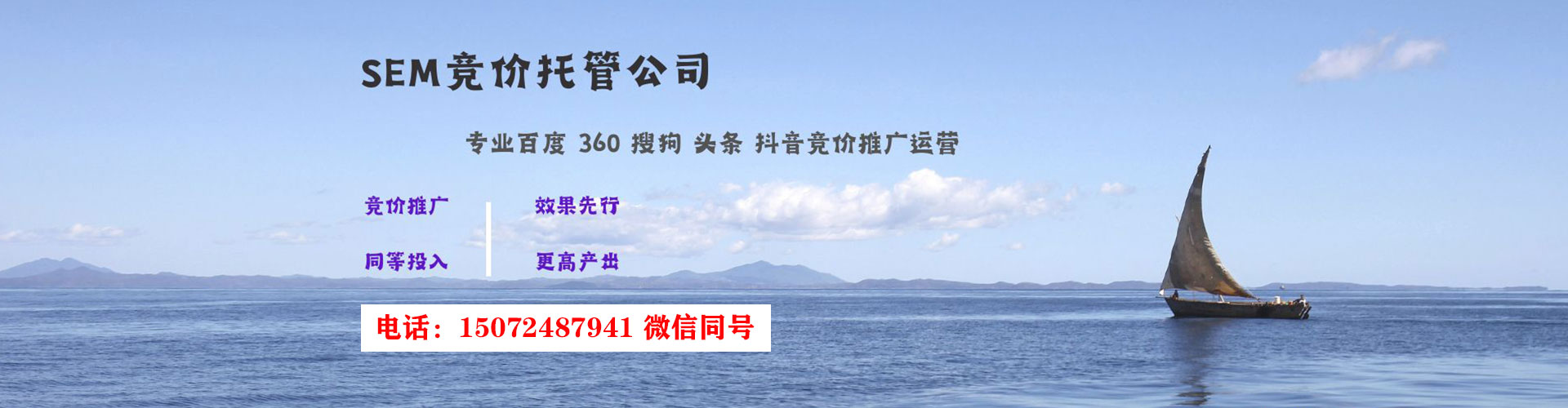 尖山信息流推广