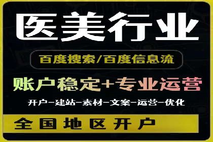 百度推广实战经验分享：案例精选